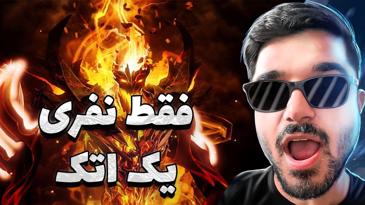 شدو فیند با فست فول فیزیکال مید | shadow fiend mid dota2