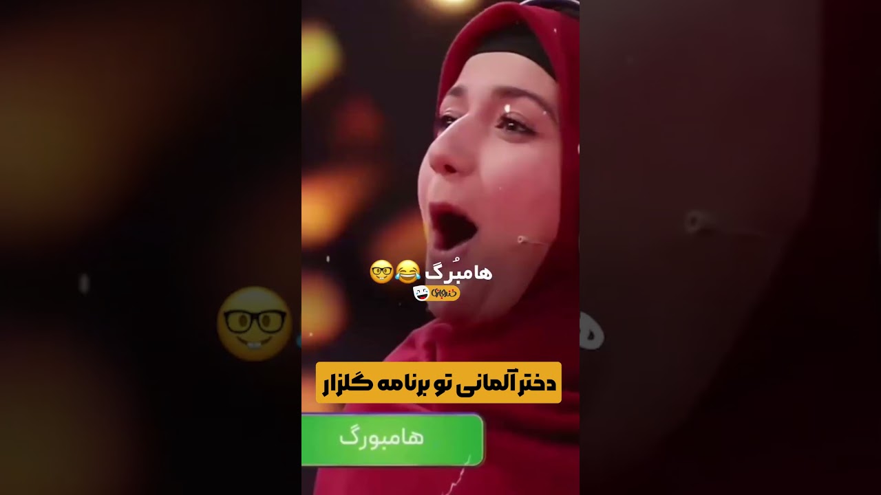 پوستر وقتی گلزار به لهجه دختر خانم می‌خندد 😂😂