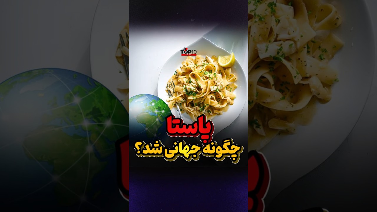 دشمنی موسولینی با پاستا