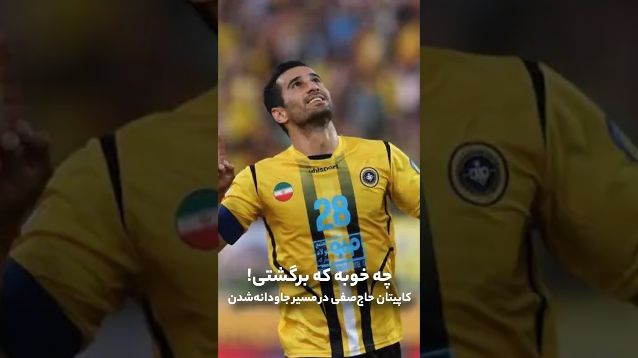 پوستر خوش آمدید به بازگشت شگفت‌انگیز!‌