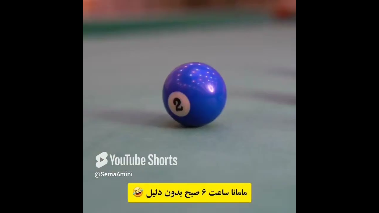 پوستر صبح زود بی دلیل با مامانم 😐😂