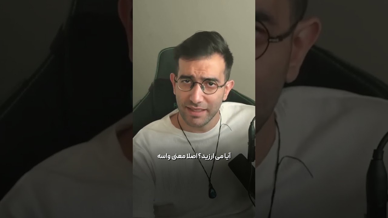 اگه به 90٪ رسیدی ولی هنوز موفق نیستی، اینو ببین!