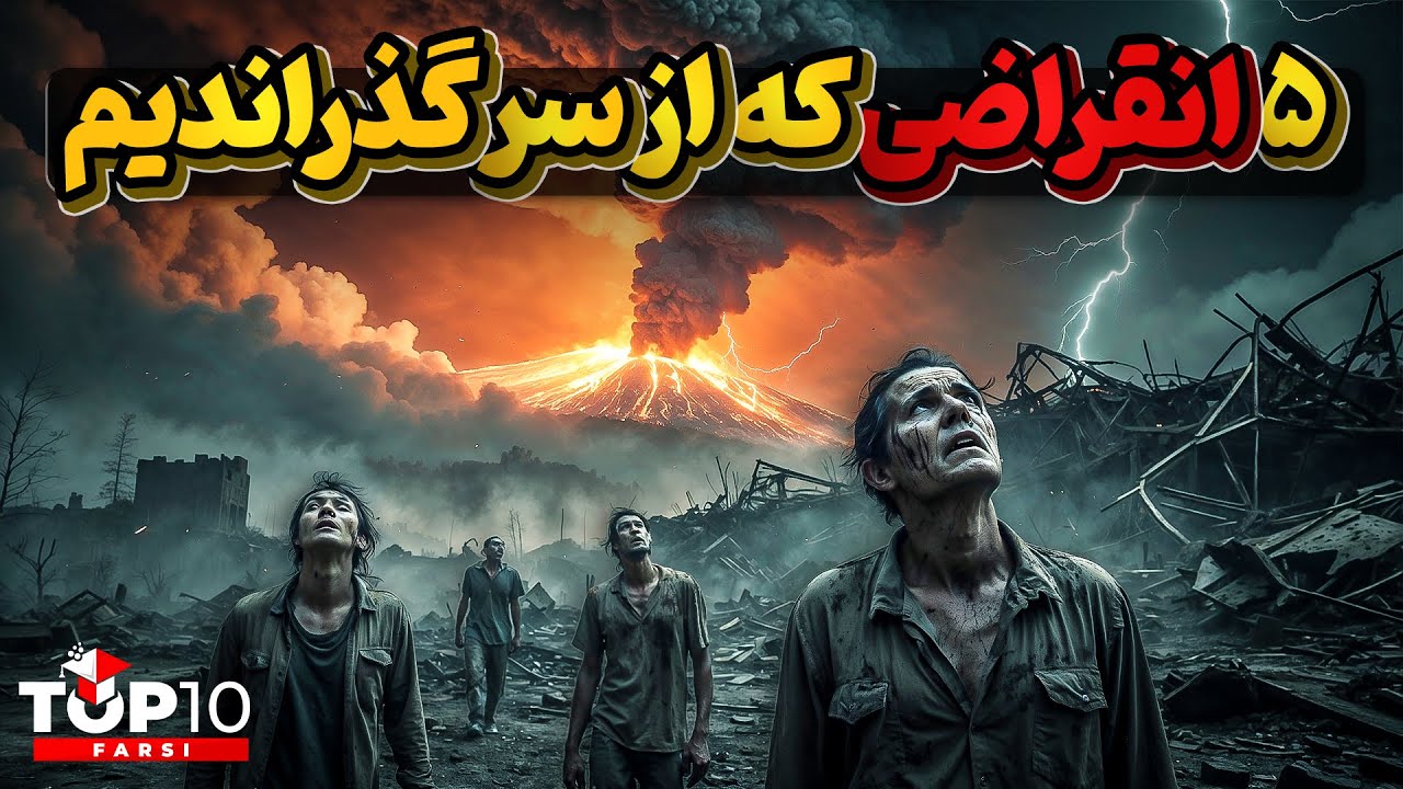 احتمال به دنیا آمدنمان چند درصد بوده؟ پدران ما چطور زنده ماندند؟