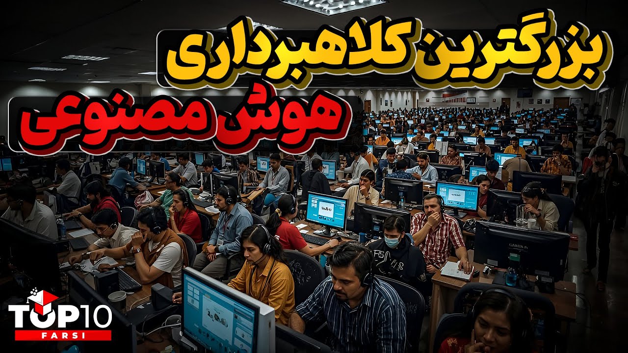 وقتی کلاهبرداران هوش مصنوعی مایکروسافت و سافت بانک را هم به دام انداختند