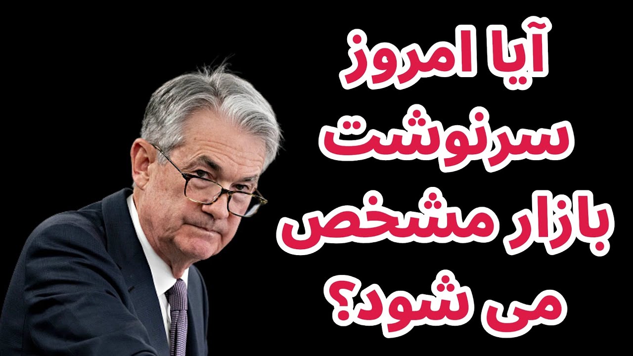 روز سرنوشت ساز در بازار رمزارزها