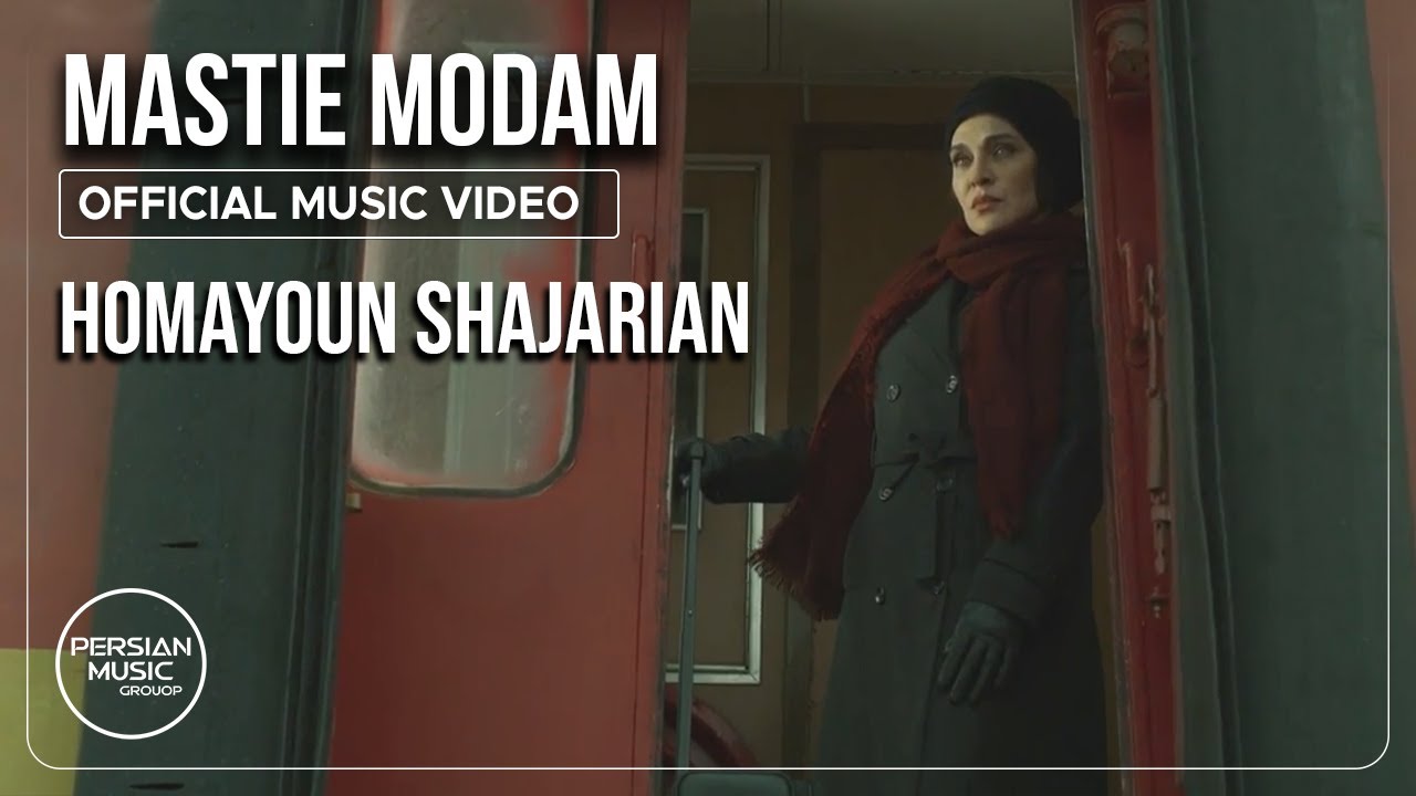 پوستر همایون شجریان - مستی مدام ویدیو رسمی