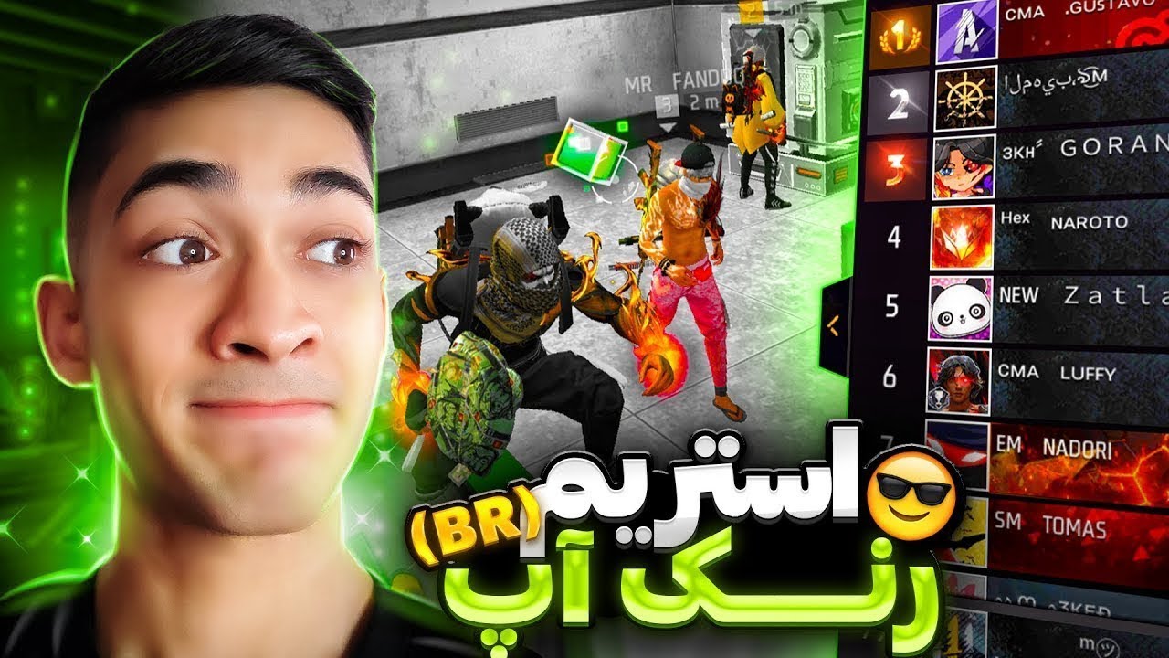 پوستر لایو استریم رنک اپ یهویی با مستر وانشات 🔴 بیاین که طولانی...