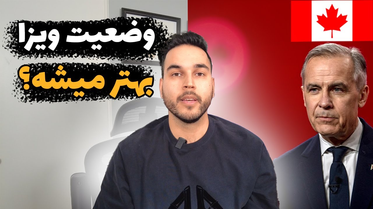 آیا زمان درخواست مجدد ویزای کانادا فرا رسیده است؟
