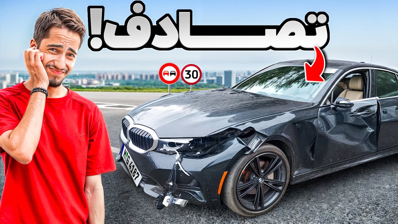 پوستر داستان تصادف با ماشینم