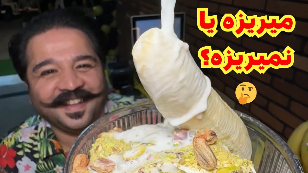 پوستر تست عجیب و باورنکردنی آیا میریزه یا نمی‌ریزه؟! 🥤