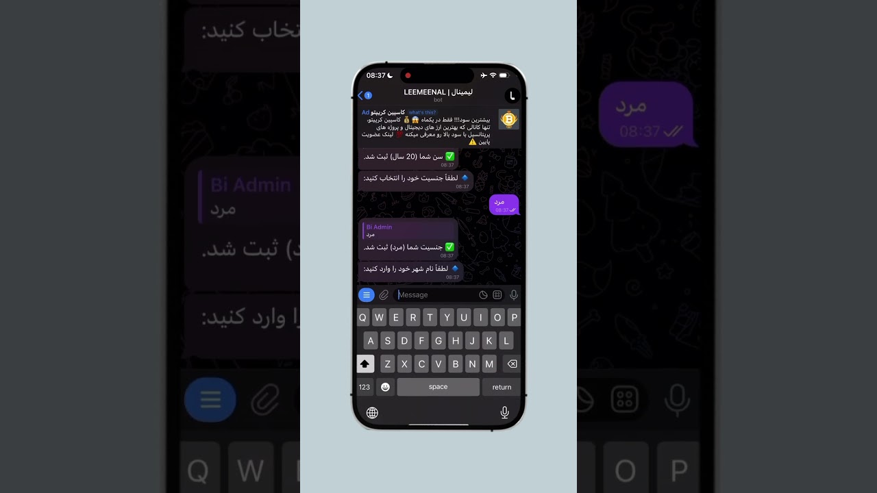 نحوه تکمیل ثبت نام در سوپر ربات تلگرامی لیمینال | دریافت جایزه و امتیاز