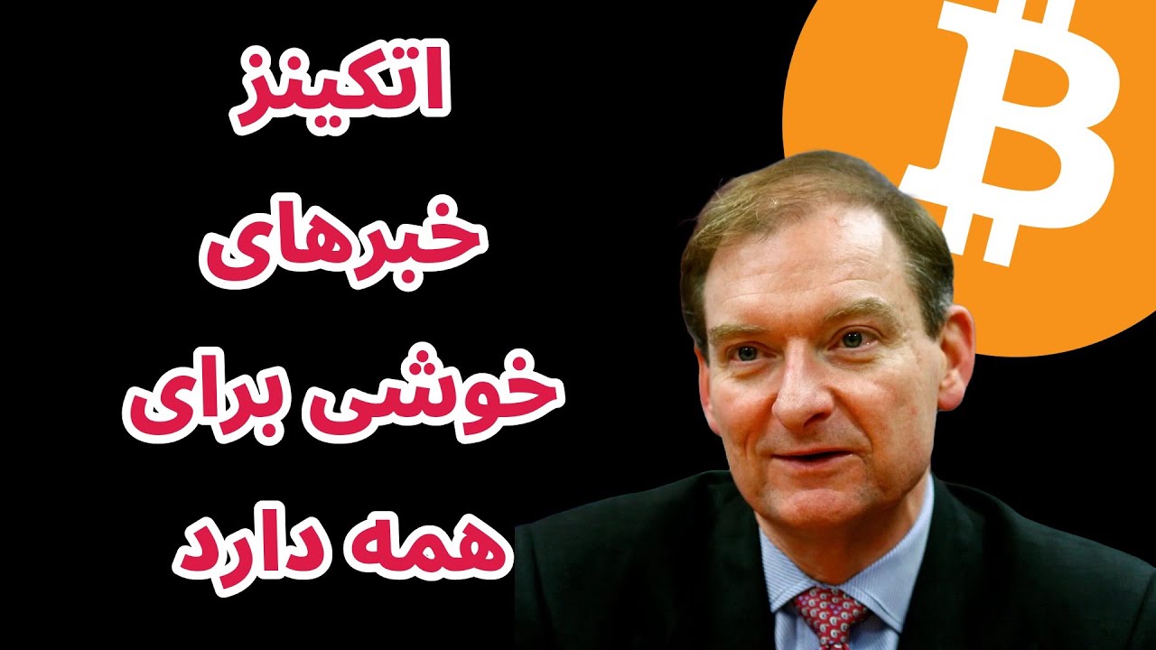 اخبار خوبی از سمت اس ای سی به گوش می رسد