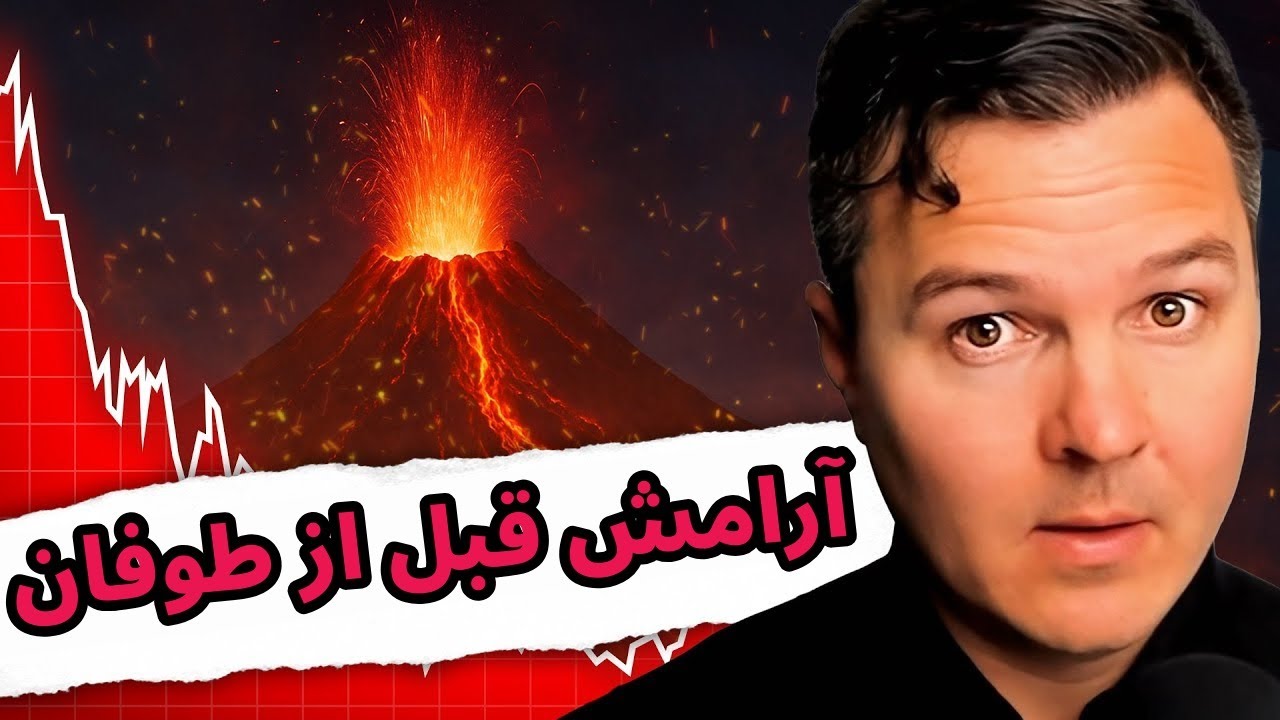 الان وقت خرید آلتکوینها هست | تحلیل و بررسی بیت کوین