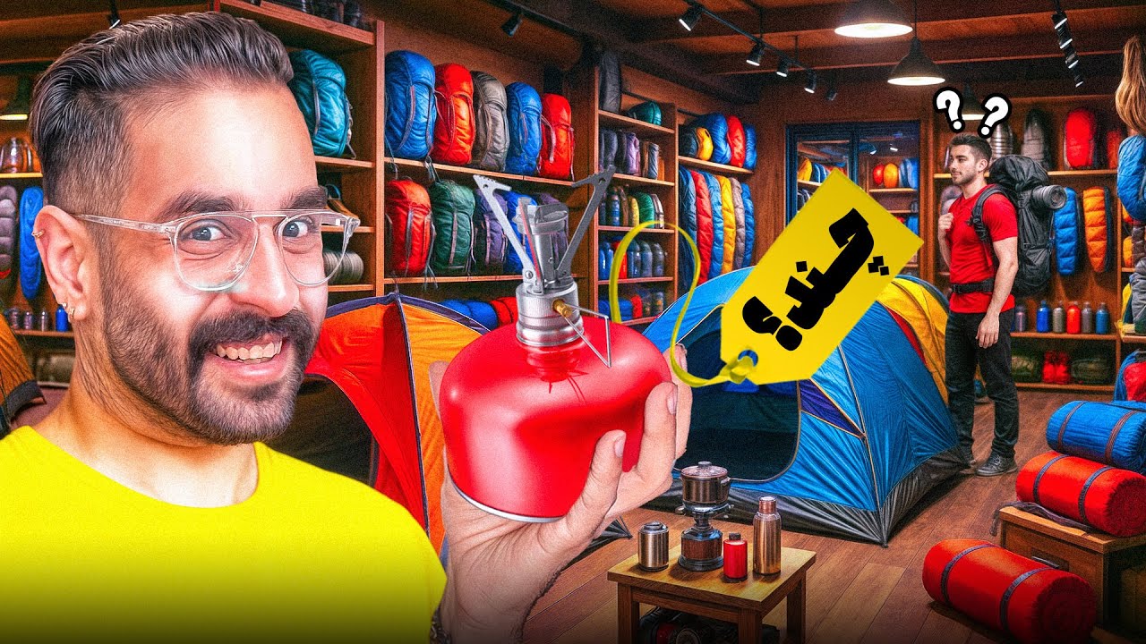 پوستر به نظر می‌رسد مردم چالش من را دوست ندارند، پس…⛺️