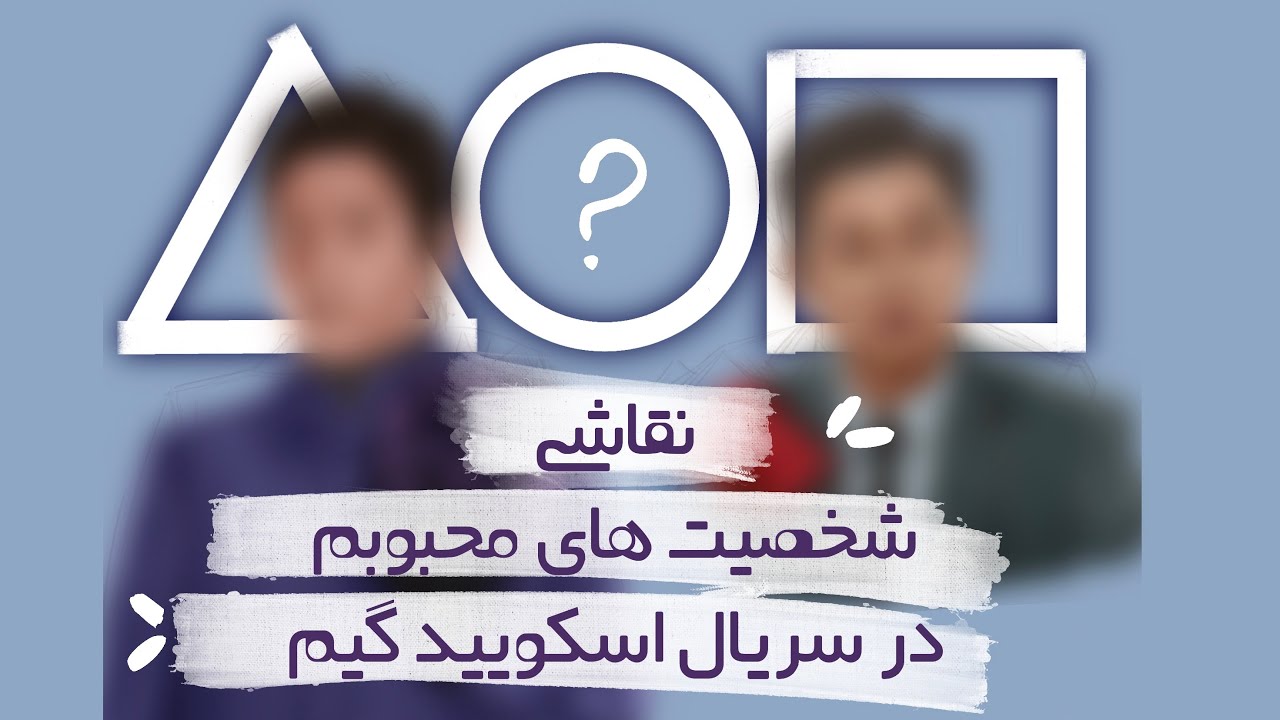 نقاشی دیجیتال دو شخصیت بازی مرکب | آموزش گام به گام