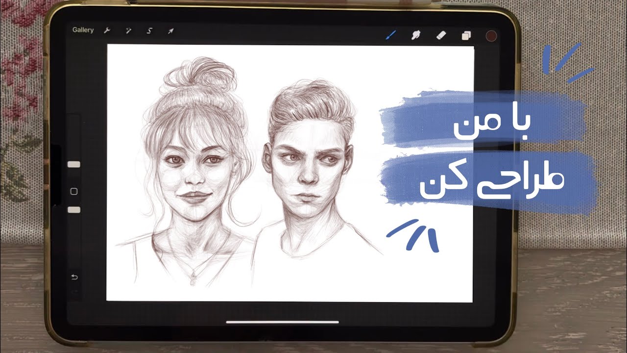 آموزش طراحی و نقاشی دیجیتال با آیپد | دیجیتال پینت