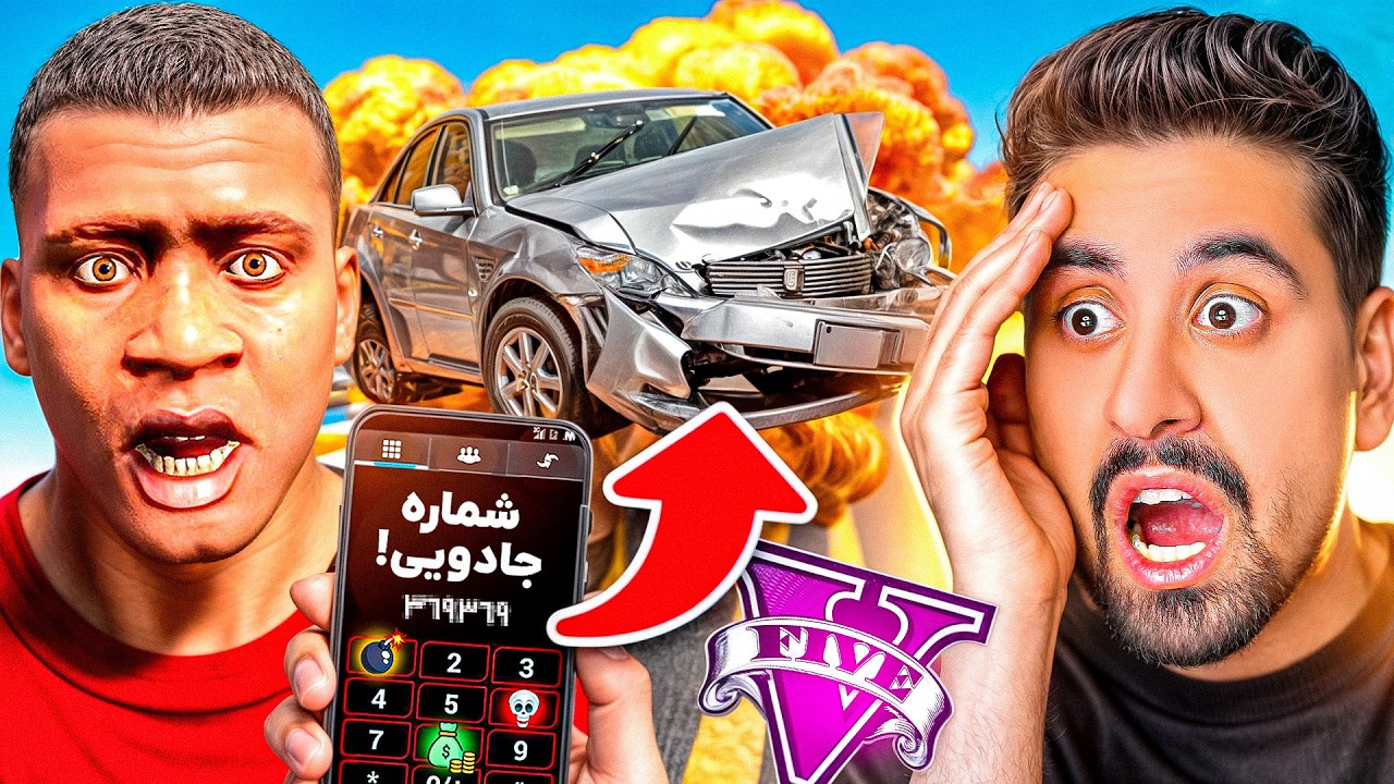 پوستر آیا شماره‌های جادویی جی تی ای را پیدا کردم؟