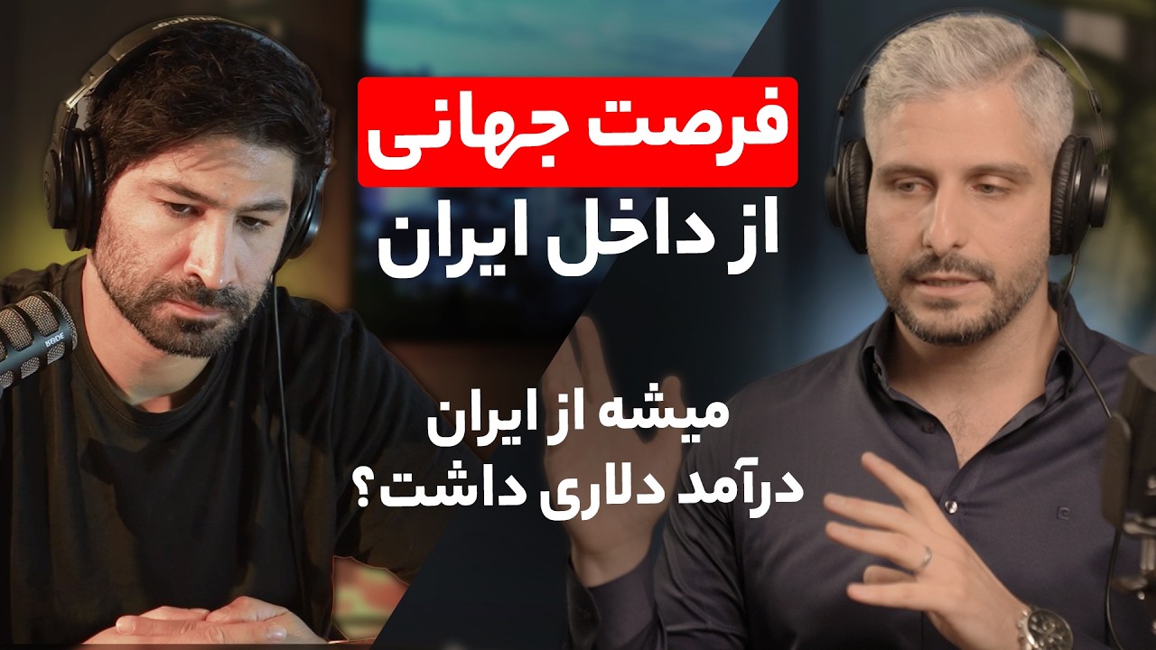 پوستر مصاحبه با محمد سمیعی، سابق رهبر بازاریابی در ریحون و اسنپ