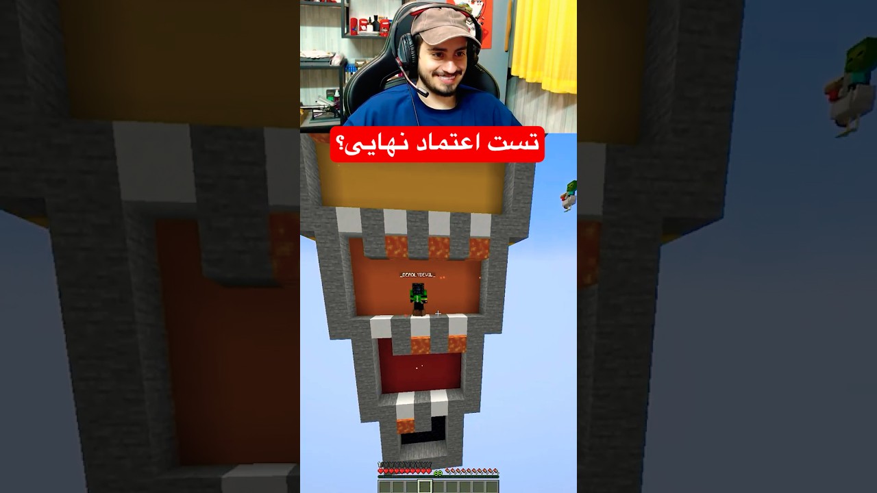 بالاخره اعتماد کردیم؟