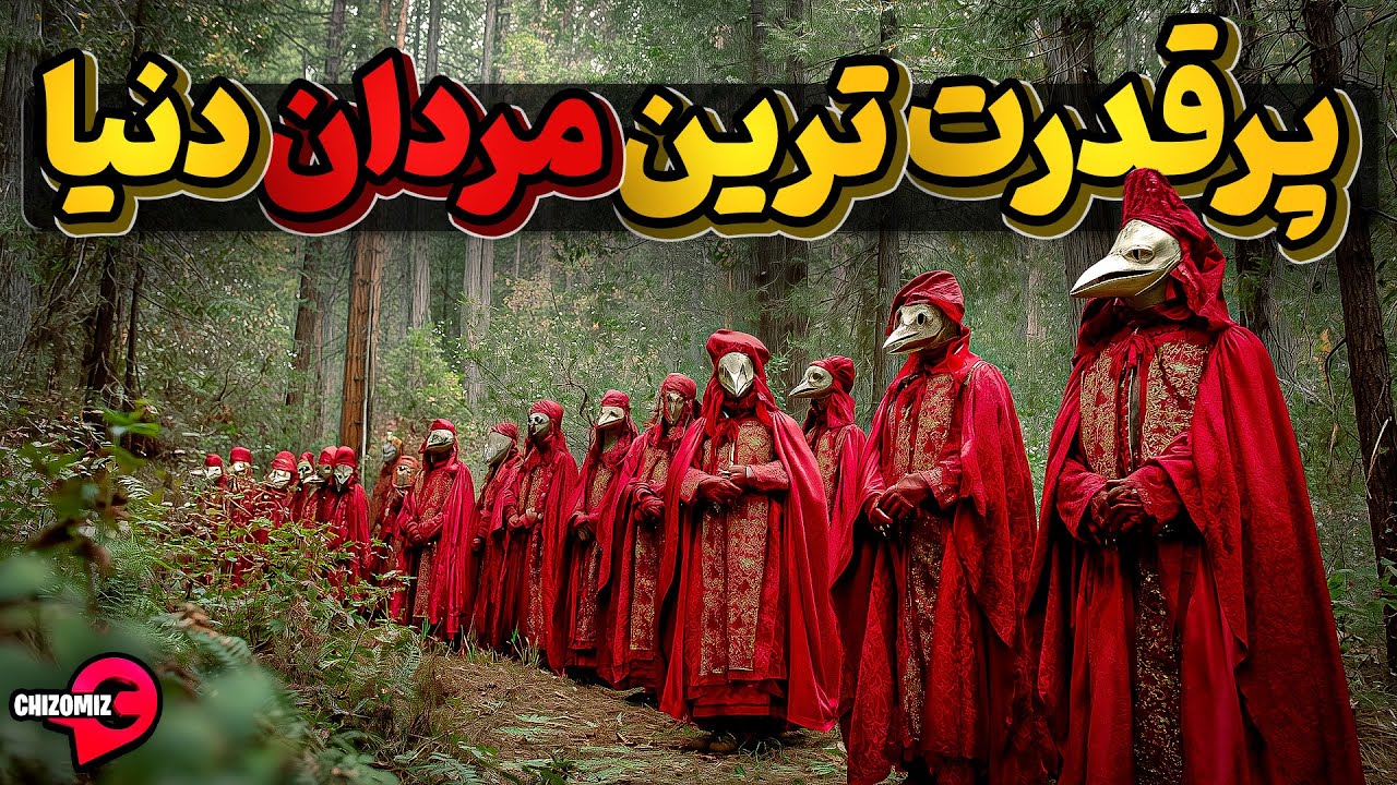 پوستر بوهمیان گرو مهمانی عجیب مردان قدرتمند دنیا