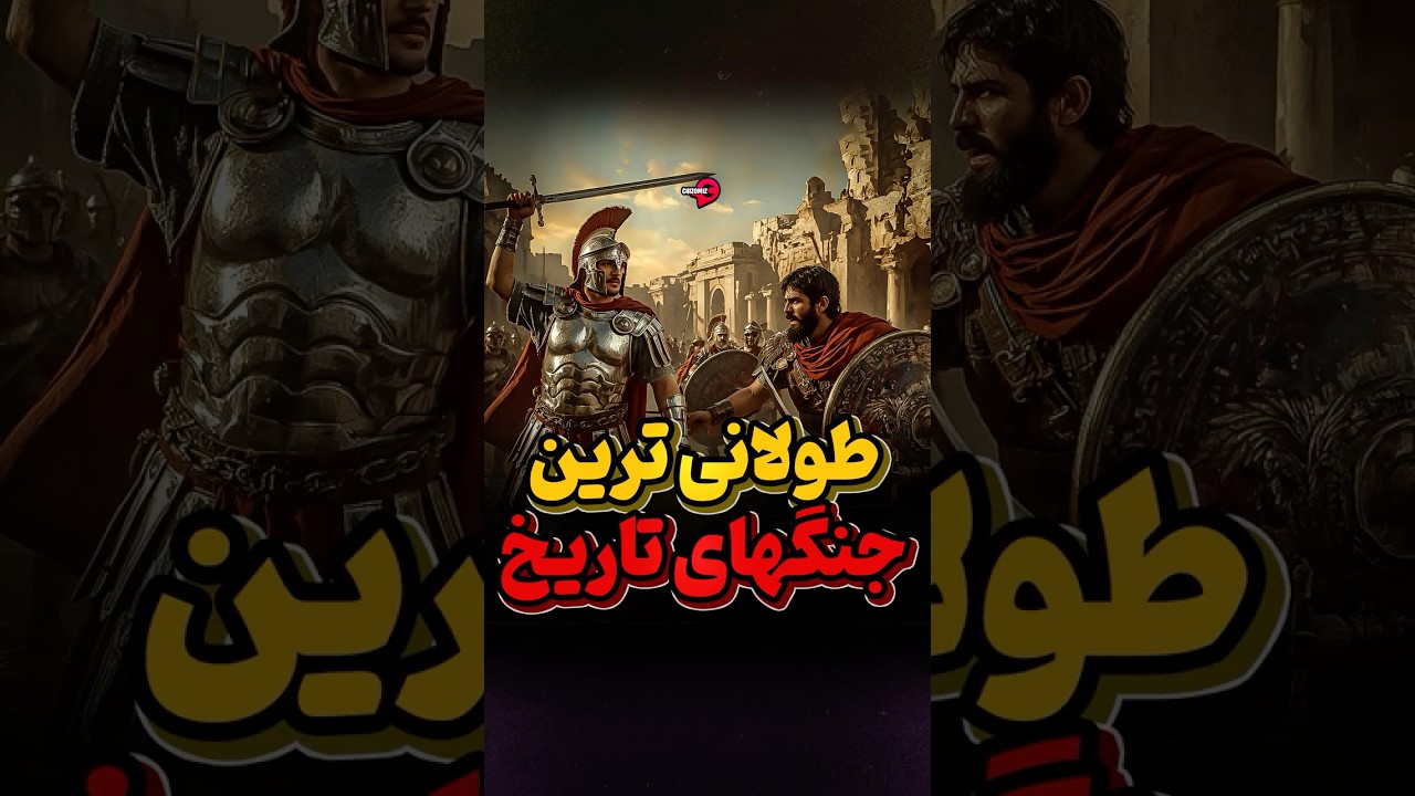 پوستر جنگ‌های نسلی روایت نسل به نسل