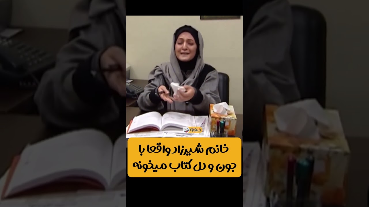 پوستر جذابیت خواندن کتاب با خانم شیرزاد! 😂😂😂