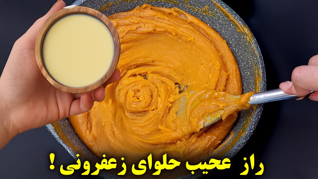حلوای زعفرانی خوشمزه و ساده برای همه! | با تمام نکات و تزیینات خاص 😍