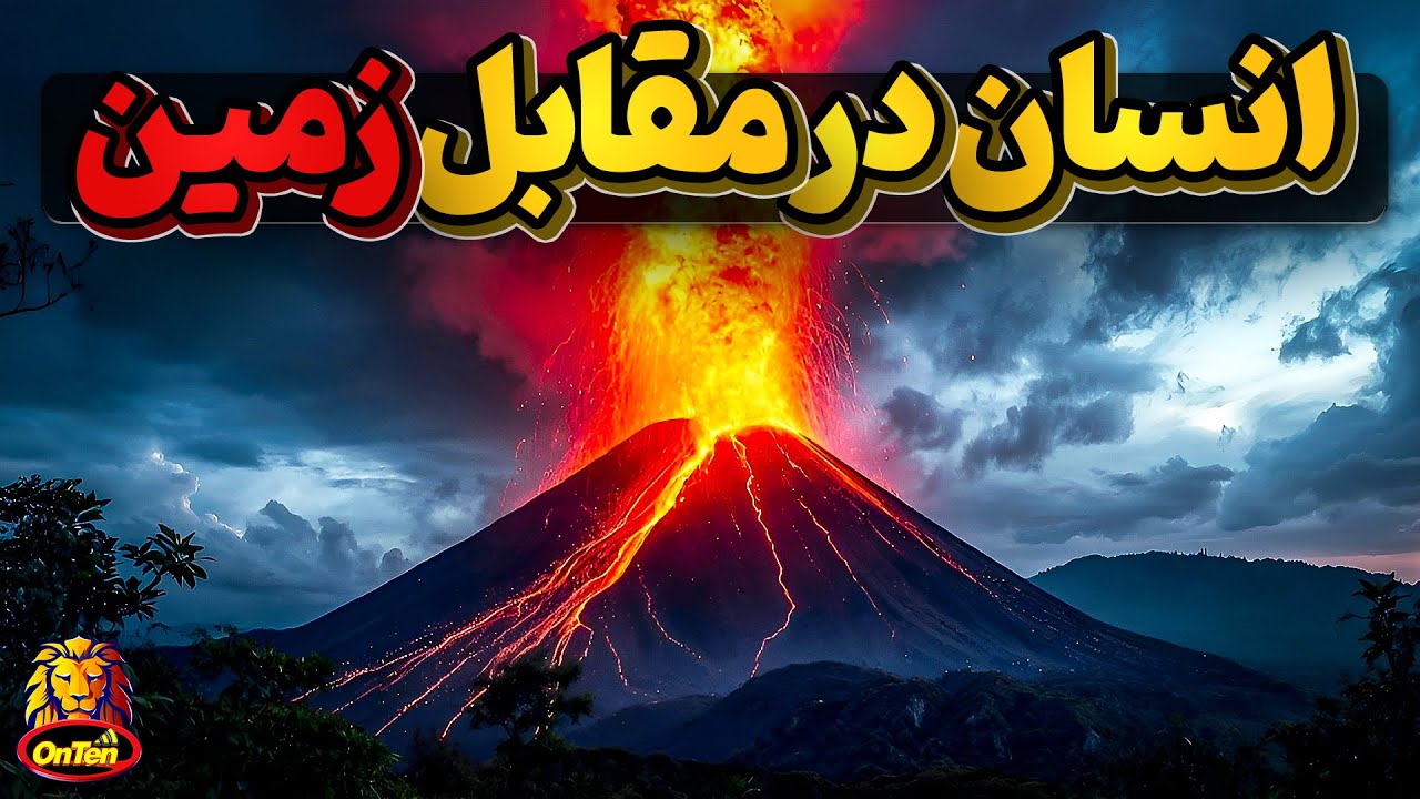 پوستر سفر چند میلیارد ساله زمین و ظهور انسان‌های جدید