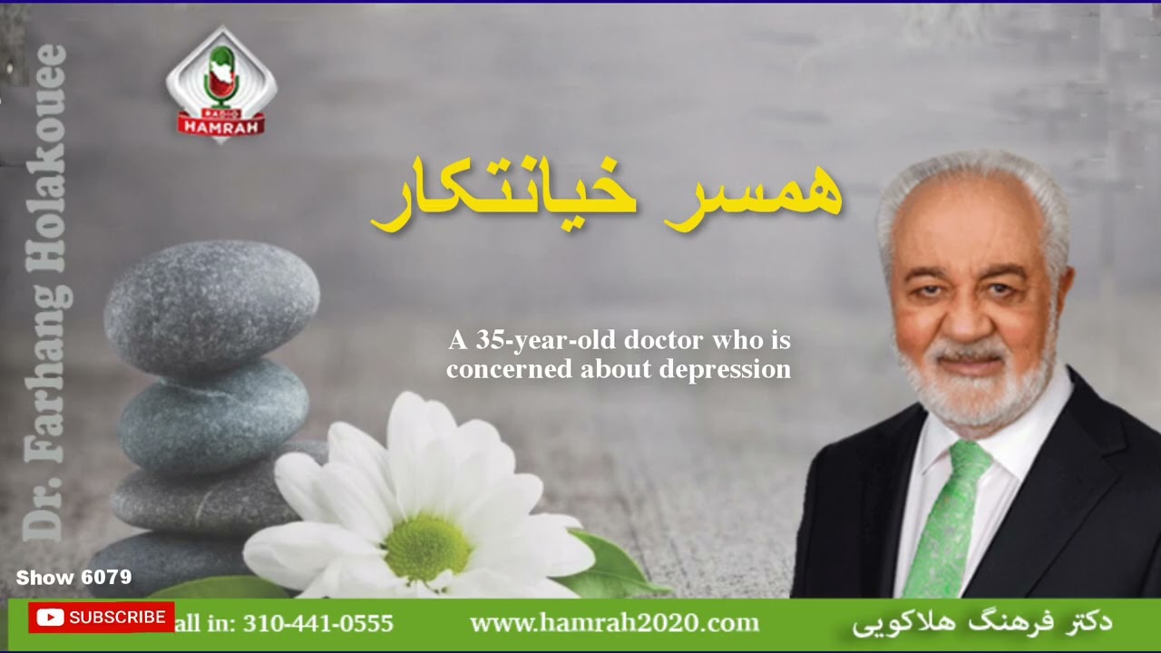 پوستر قسمت 6079 همسر خیانتکار