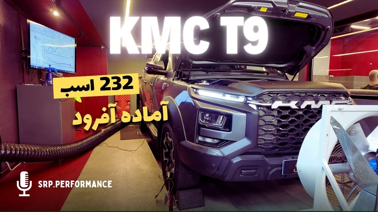 پوستر KMC T9 مرحله ۳ بهترین انتخاب برای آفرود