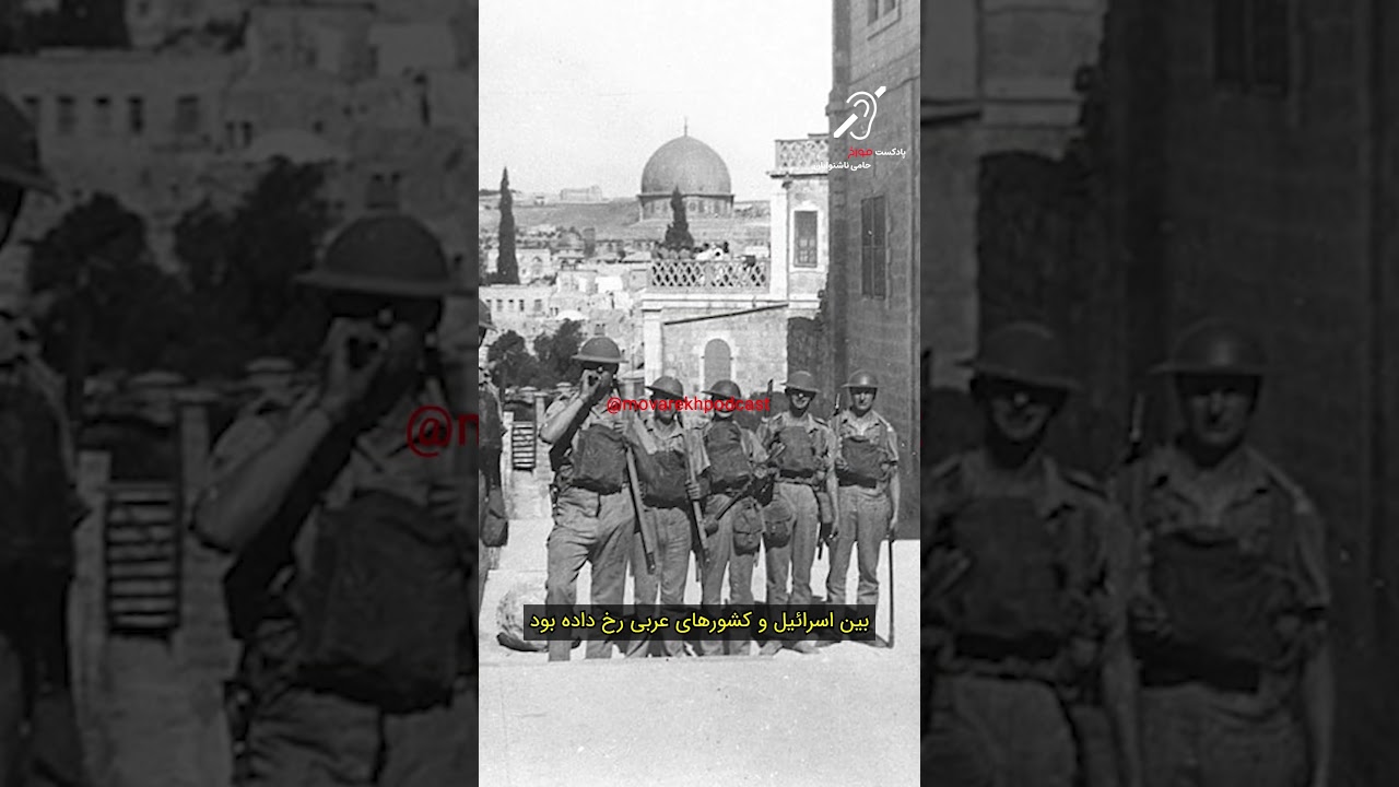 پوستر شعار منشوری در رابطه با اسرائیل