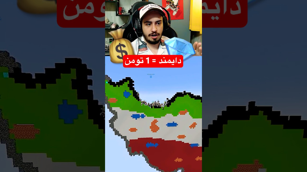 دایموند رو تو ایران پیدا کن! فقط ۱ تومن هزینه کن