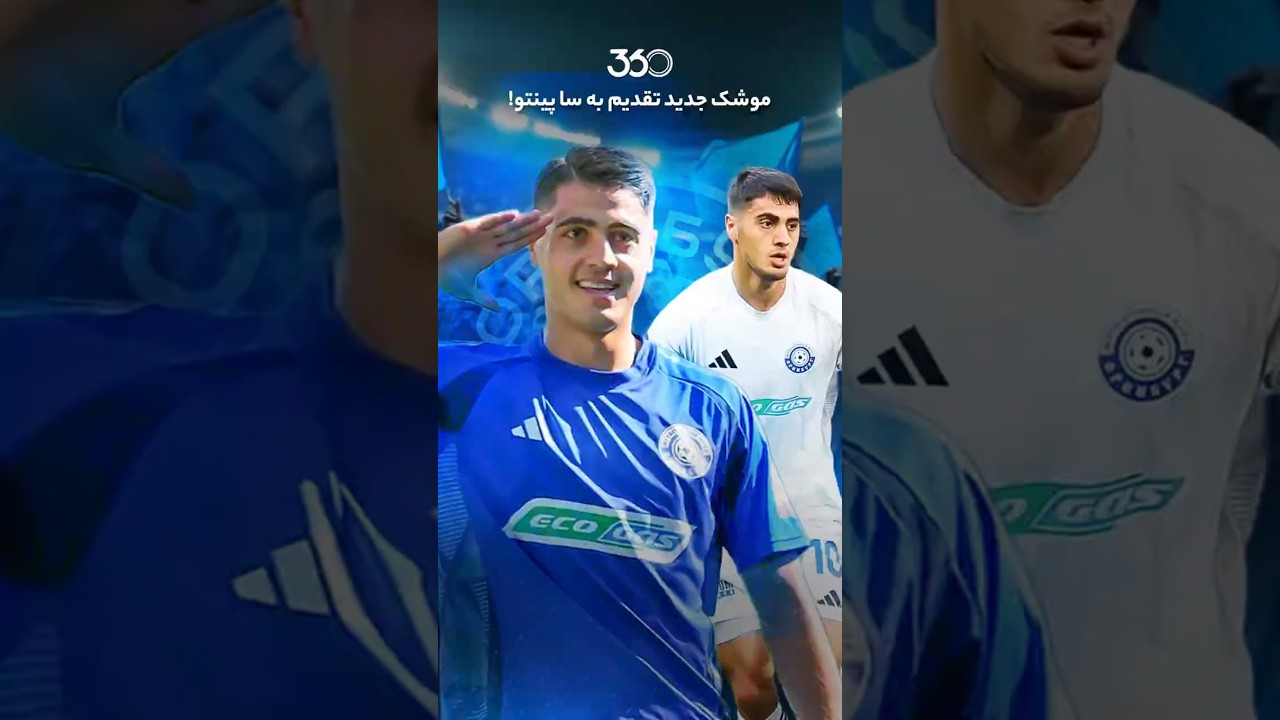 پوستر موشک جدید برای سا پینتو!