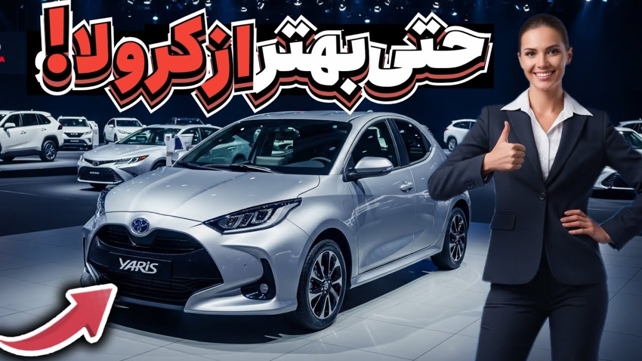 5 خودروی با کمترین نرخ خرابی حتی نسبت به تویوتا کرولا! (شماره 1)
