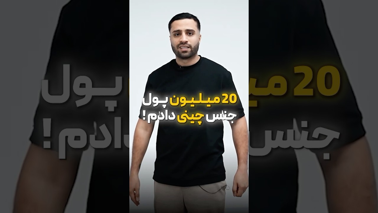 پوستر آشنایی با جنس چینی در هنر و صنایع دستی