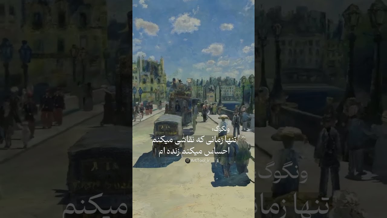 پوستر ونگوگ - چالش نقاشی روزانه