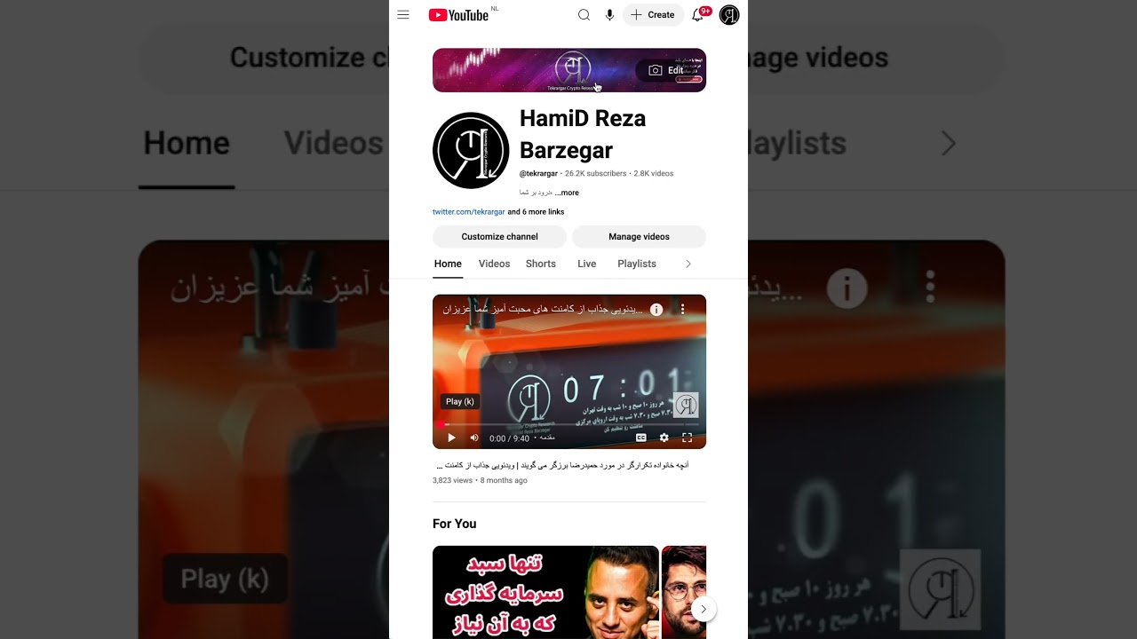 پوستر تبدیل سریع 10 تتر به 3200 تتر