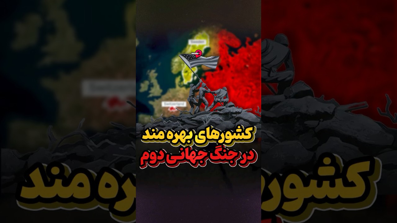 پوستر حفاظت ایمنی بانکداران در جنگ جهانی دوم