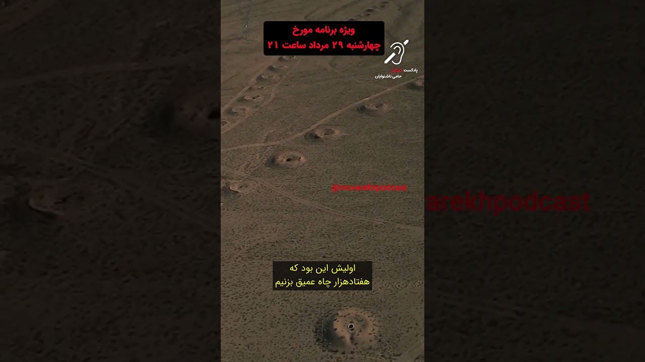 پوستر چالش آب برنامه با تاریخ