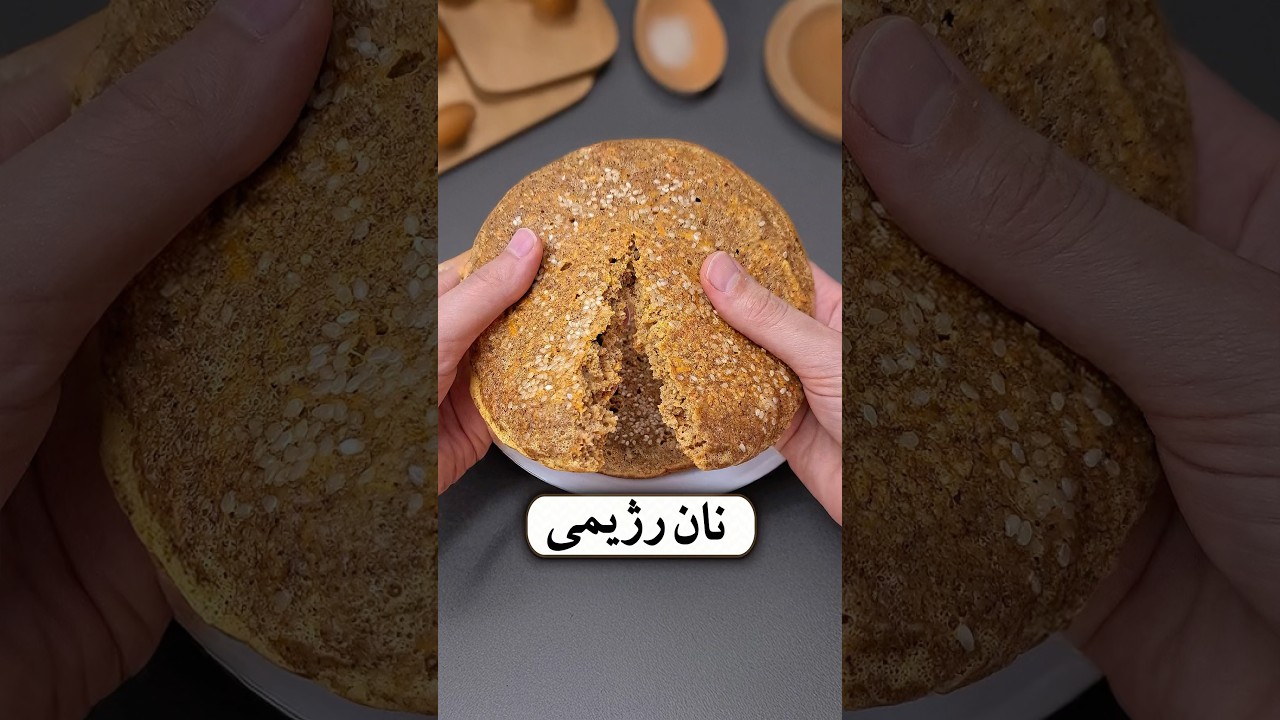 نان پروتئینی برای رژیم ورزشی 💪🍞