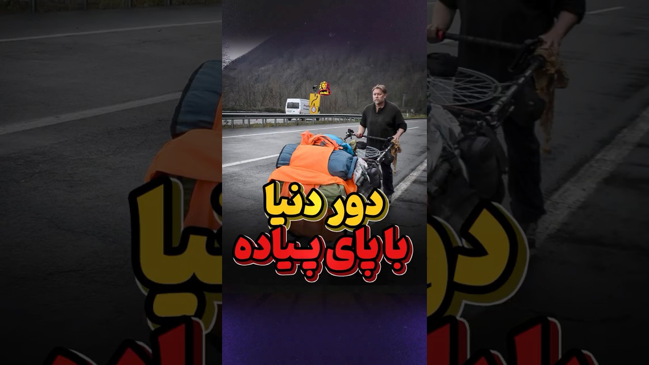 پوستر ماجرای ناتمام یک پیاده‌روی ۲۷ ساله