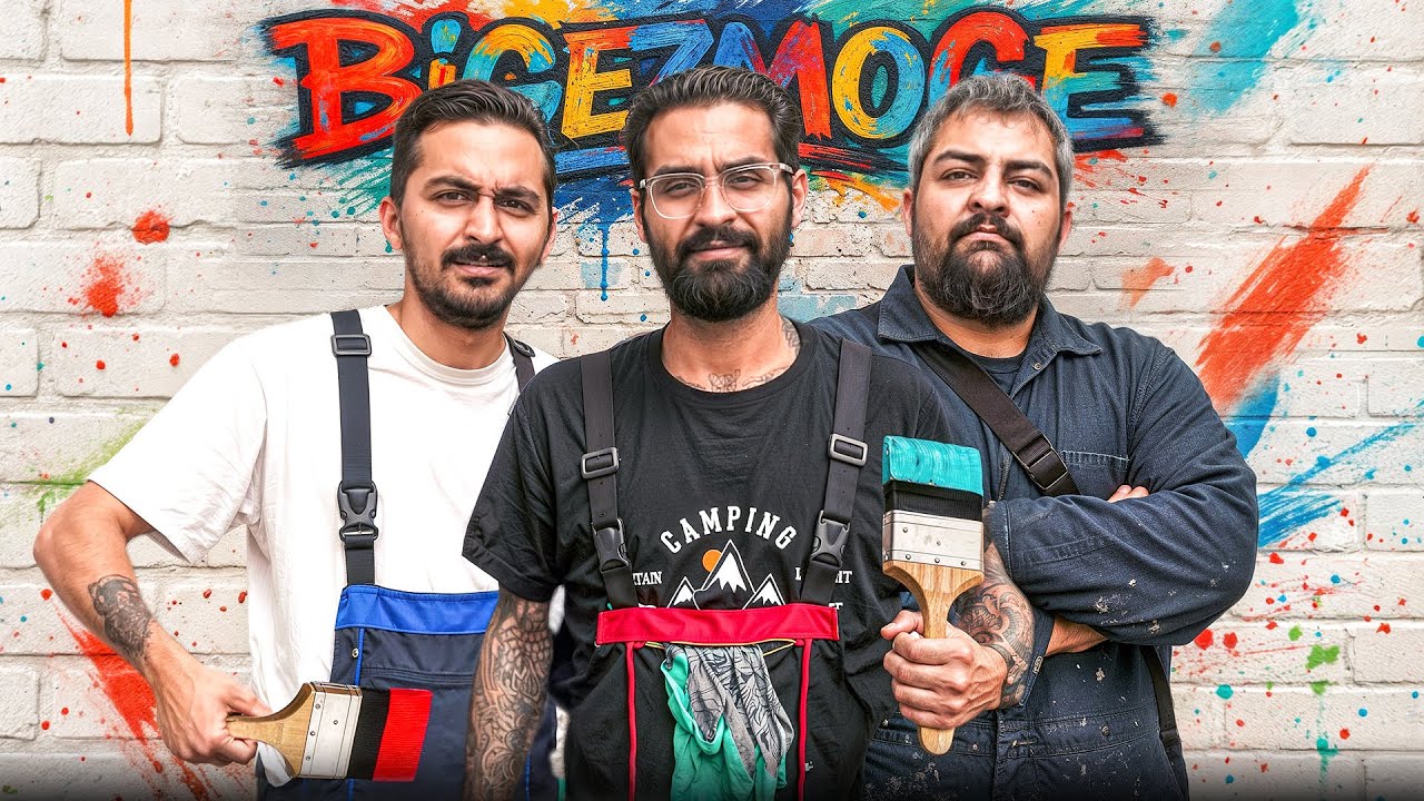 پوستر چالش رنگ‌آمیزی ۲۴ ساعته با علی، پازوک و پیمان 🎨