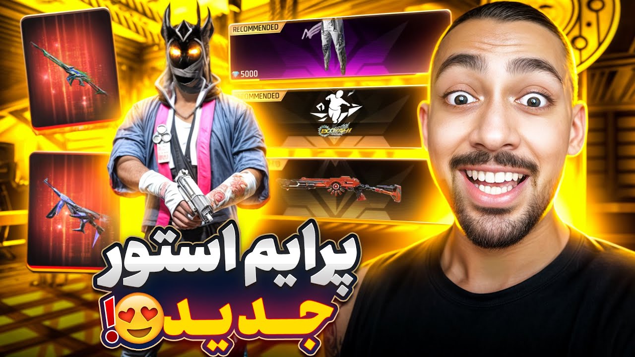 پوستر از الیت جدید مصر در فری فایر تا استور پرایم جدید! 🔥🤩