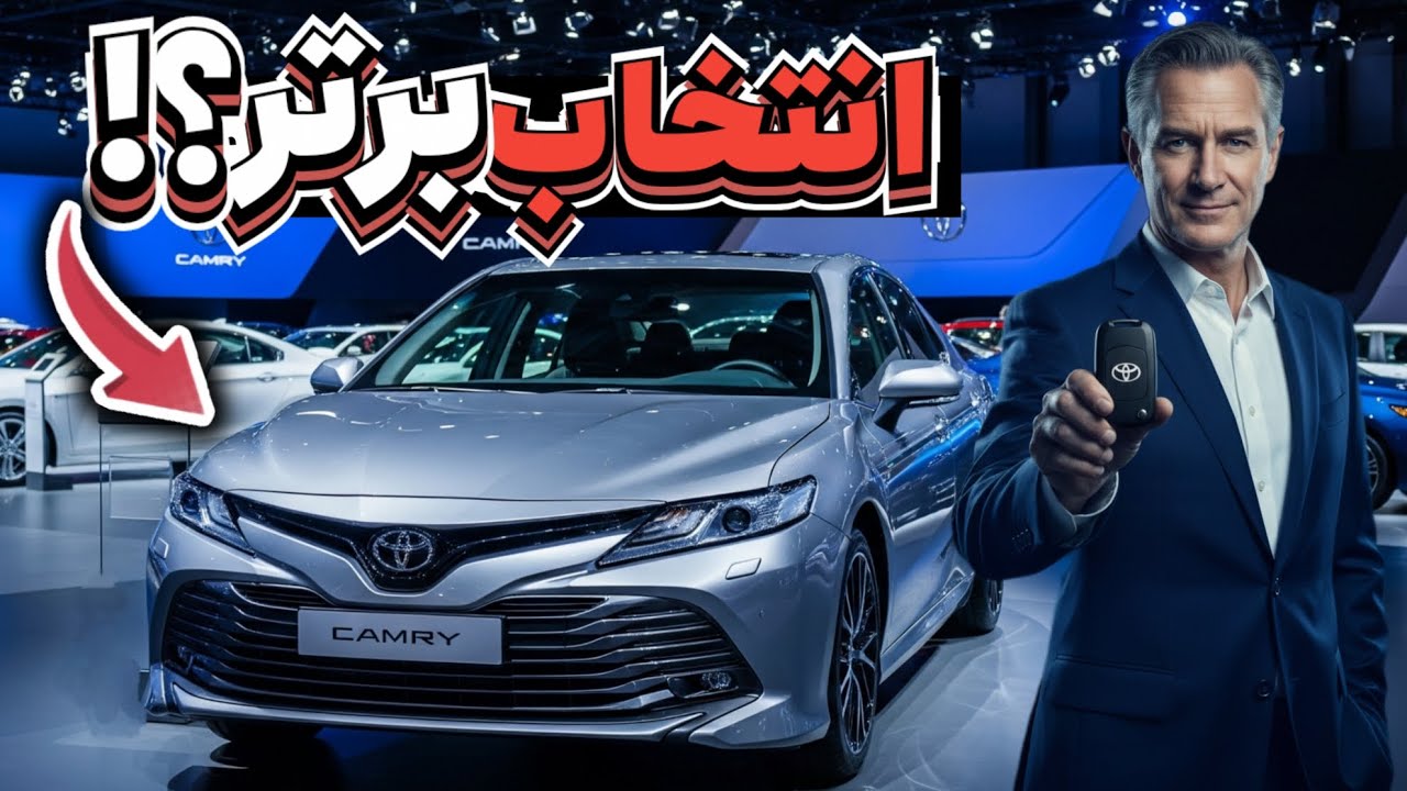 ۵ خودرویی که در سال ۲۰۲۵ باید بخرید! (چرا باید سریع اقدام کنید!!)