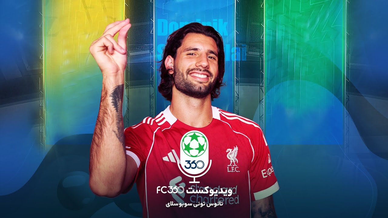 پوستر ویدیوکست اف‌سی ۳۶۰ رقابت تانوس و تونی سوابطسان