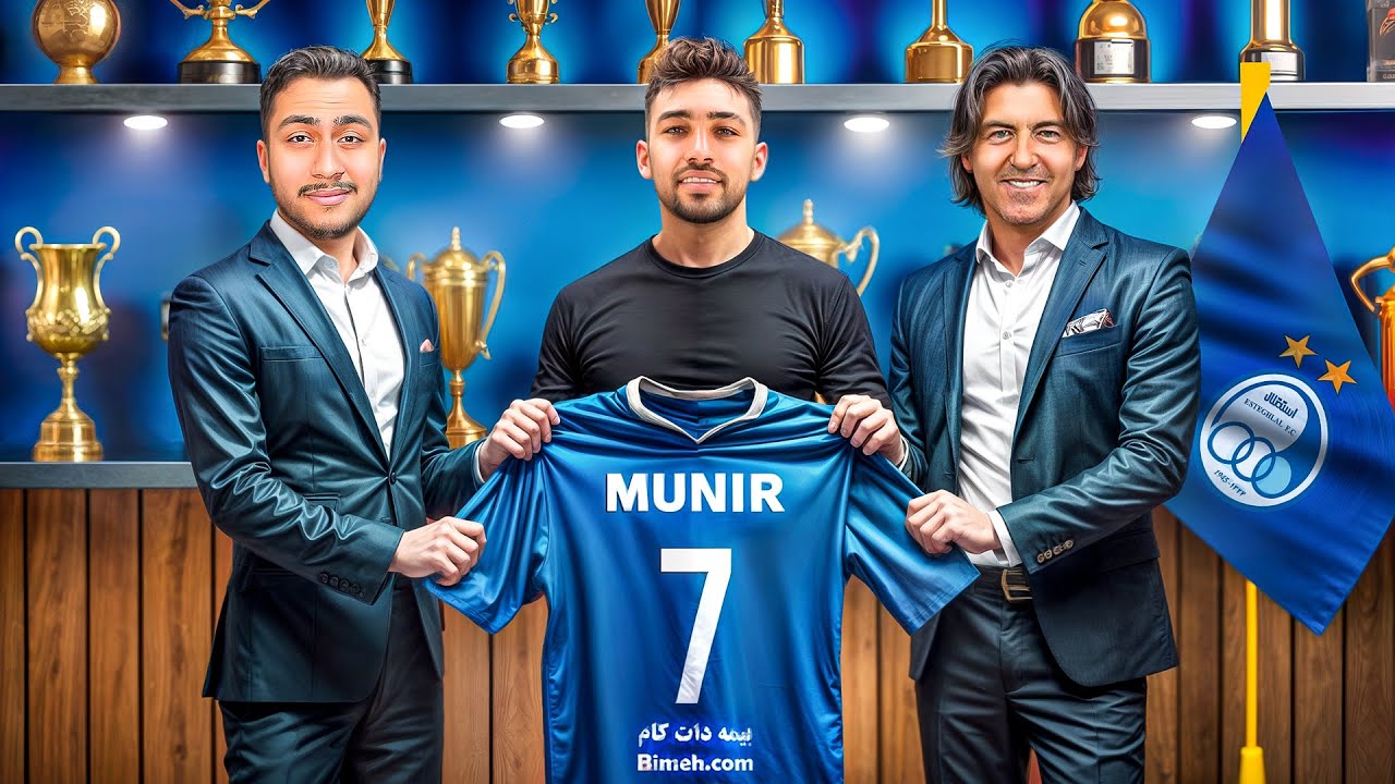 پوستر منیر الحدادی به تیم استقلال پیوست! حضور ساپینتو در لیگ...