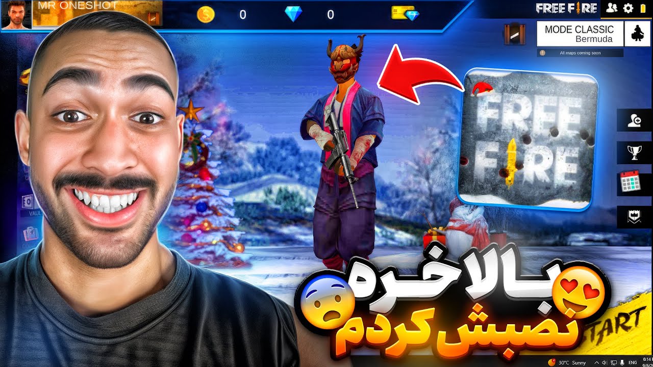 پوستر تجربه دانلود فری فایر نسخه 2017 ❤️