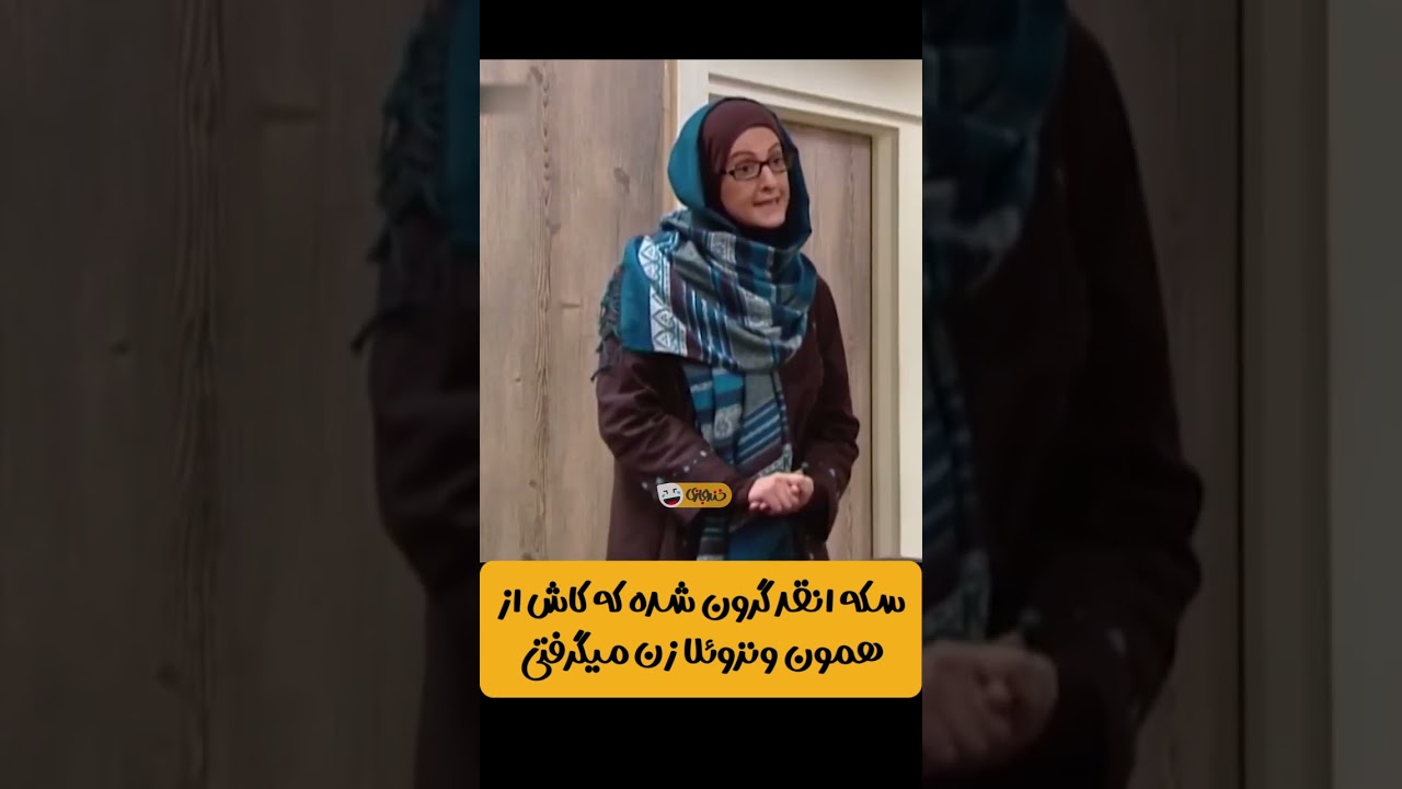 پوستر قیمت سکه‌های ونزوئلا با خانم شیرزاد 😂😂