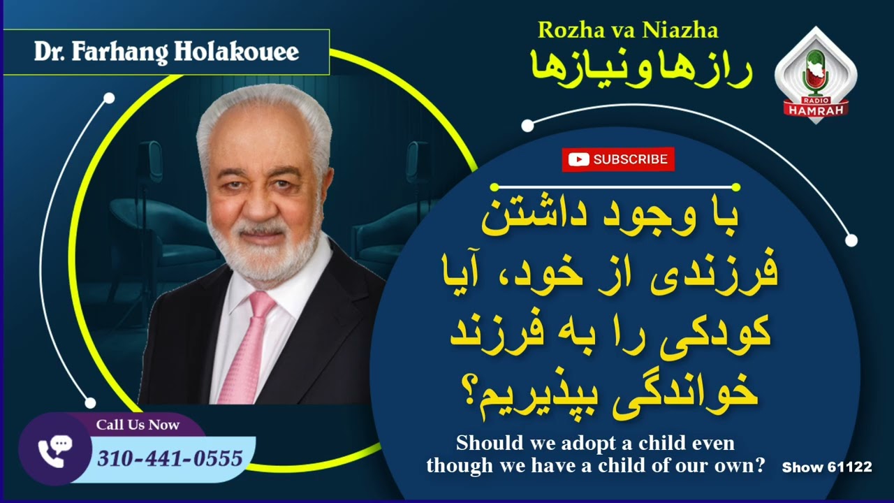پوستر آیا باید کودکی را به عنوان فرزند خواندگی بپذیریم؟ - قسمت...