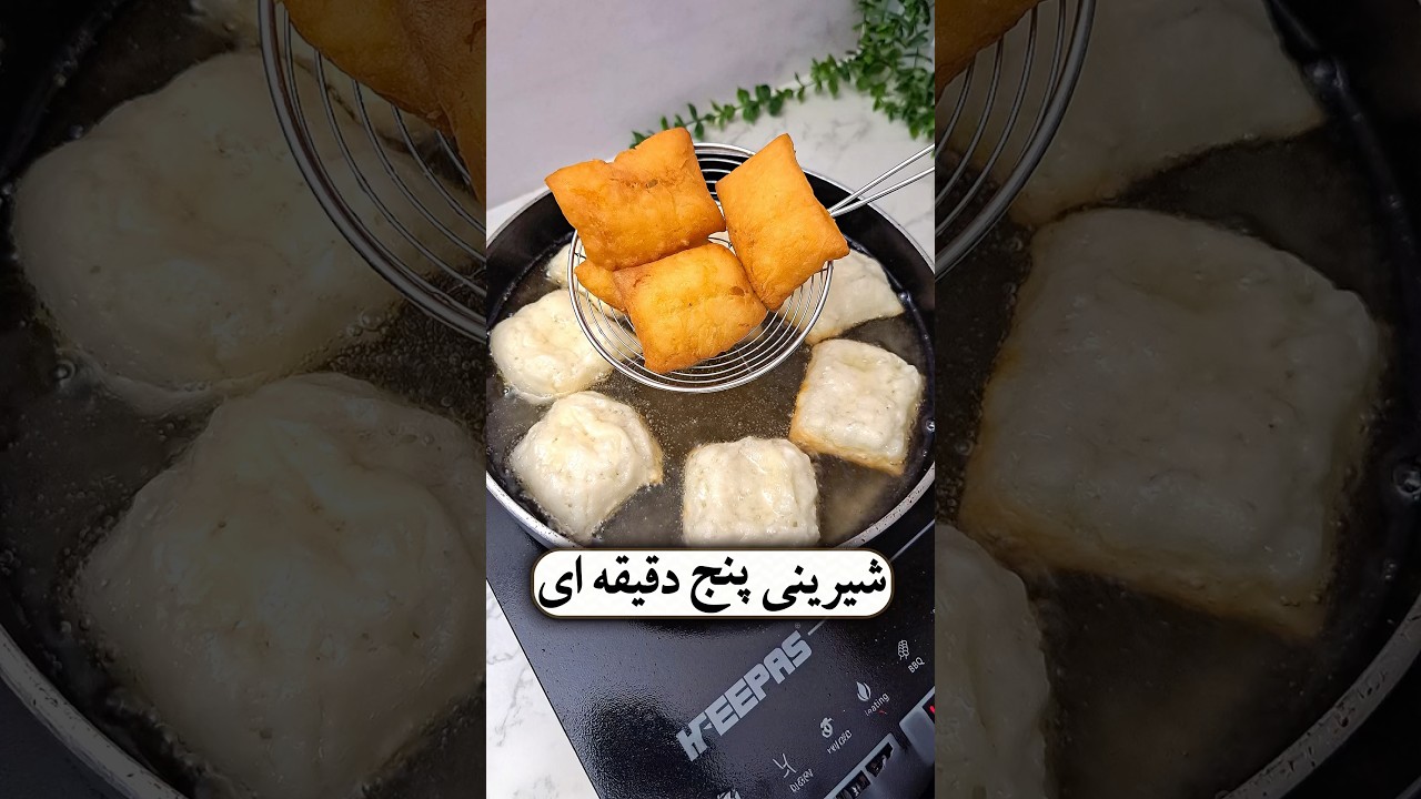 دسر سریع پنج دقیقه‌ای 👌🤌